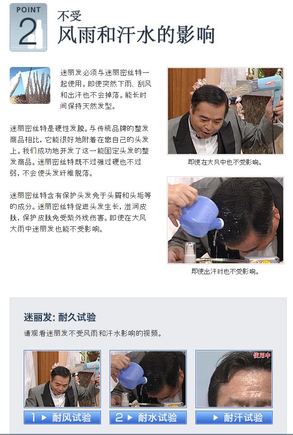 迷丽发 斑秃的对策 瞬间増毛   路绮（上海）贸易有限公司