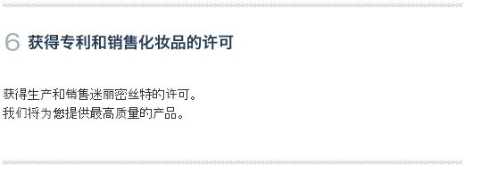 迷丽发 斑秃的对策 瞬间増毛   路绮（上海）贸易有限公司