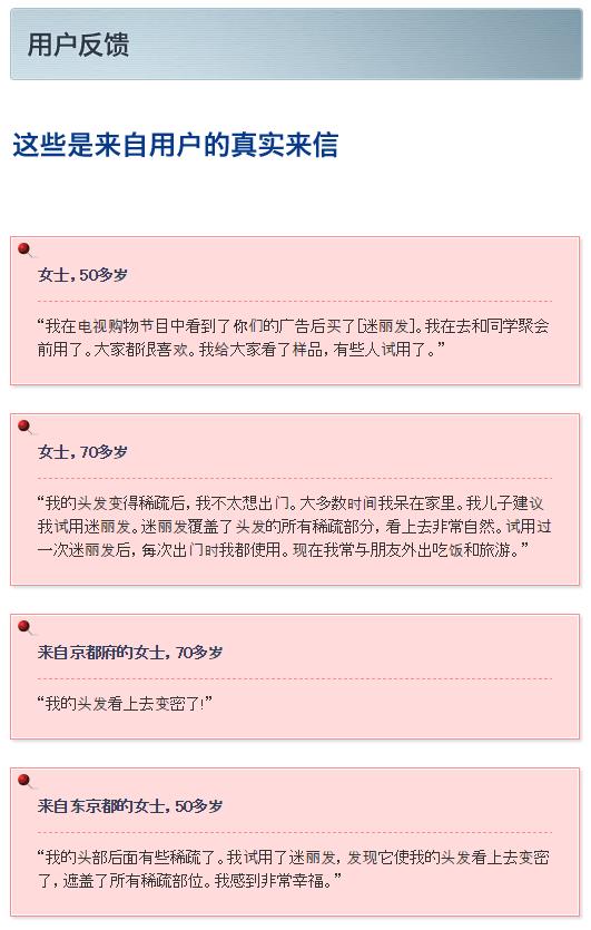 迷丽发 斑秃的对策 瞬间増毛   路绮（上海）贸易有限公司