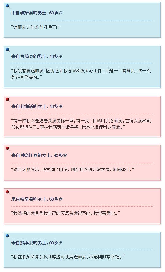 迷丽发 斑秃的对策 瞬间増毛   路绮（上海）贸易有限公司