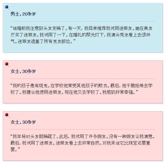 迷丽发 斑秃的对策 瞬间増毛   路绮（上海）贸易有限公司